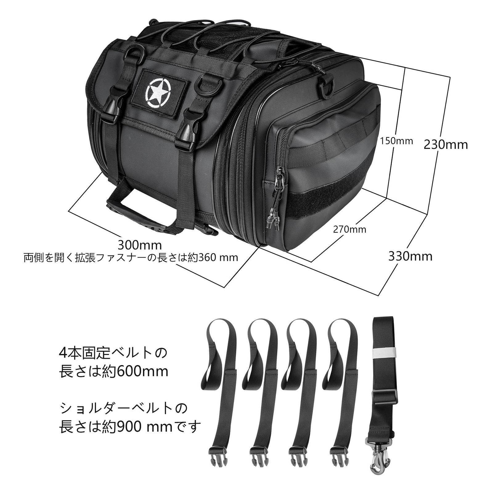 シートバッグ 23