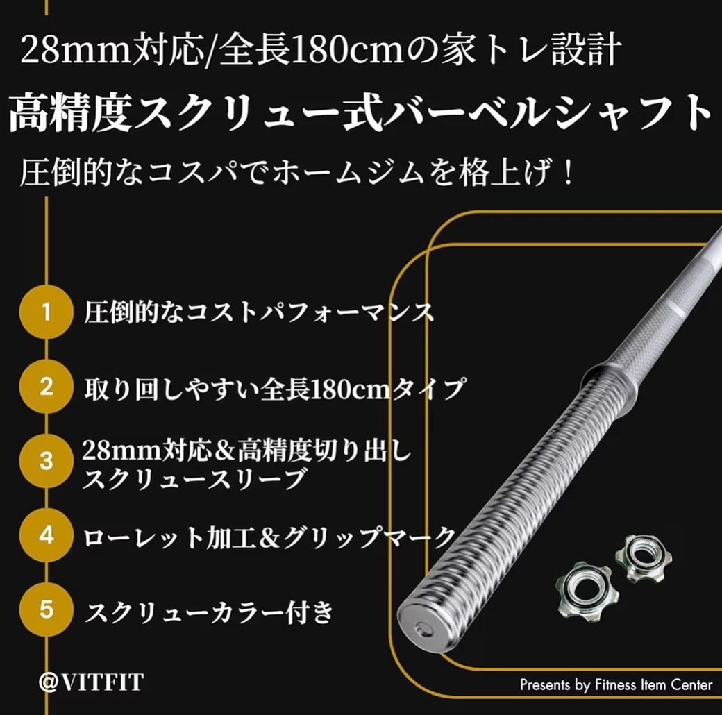 ☆最安☆送料無料☆新品☆バーベル 180cm 28mm ベンチプレス 