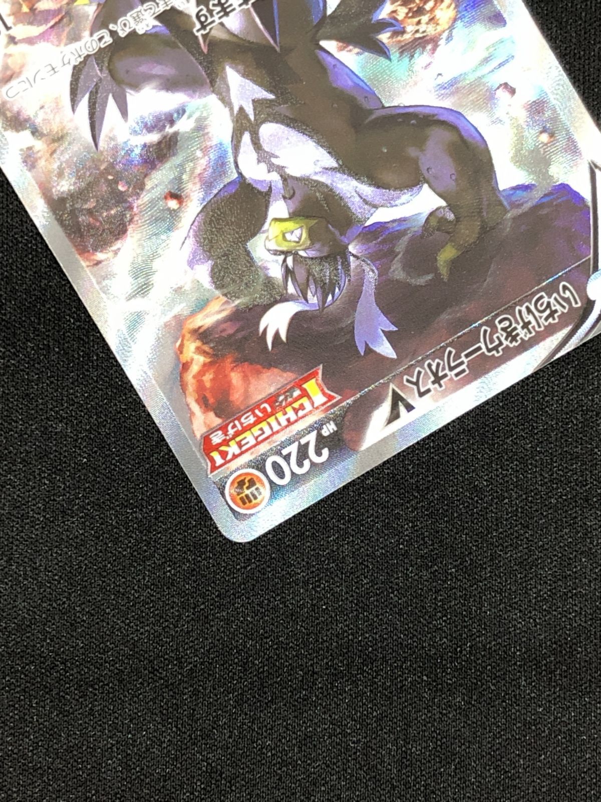 ポケモンカードゲーム ポケカ いちげきウーラオスV SR S5I-075 S5I