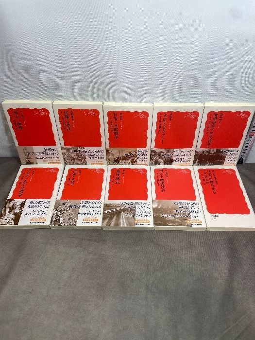 シリーズ日本近現代史 全10冊セット (岩波新書) ショップ