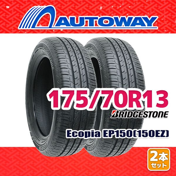 AUTOWAY 175 70 R 13 サマータイヤ Ecopia EP 150 EZ 13インチ 2本セット 夏タイヤ オートウェイ