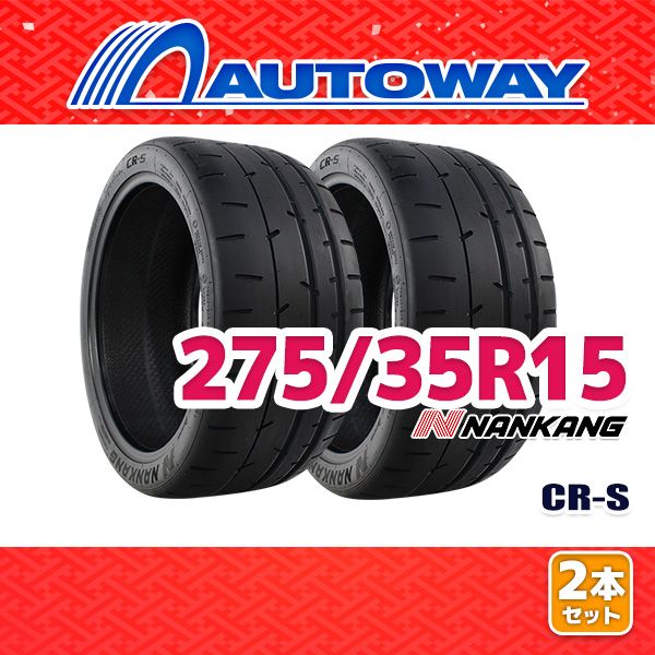 AUTOWAY 275 35 R 15 サマータイヤ NANKANG CR S 15インチ 2本セット 夏タイヤ オートウェイ