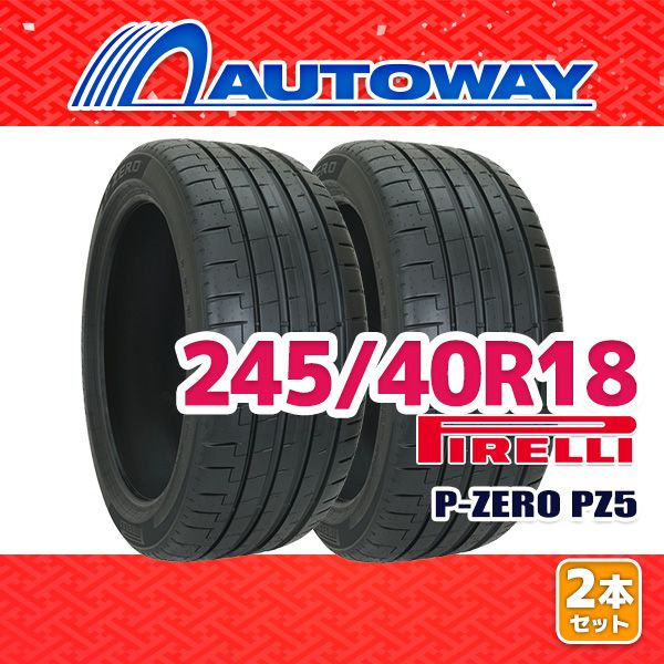 AUTOWAY 245 40 R 18 サマータイヤ PIRELLI P ZERO PZ 5 18インチ 2本セット 夏タイヤ オートウェイ