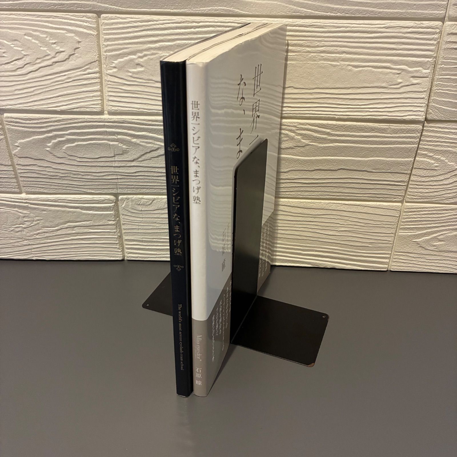 ミスアイドール 石原瞳 世界一シビアな、まつげ塾 世界一シビアな、まつげ塾 2冊セット ミスアイドール 石原瞳 - メルカリ