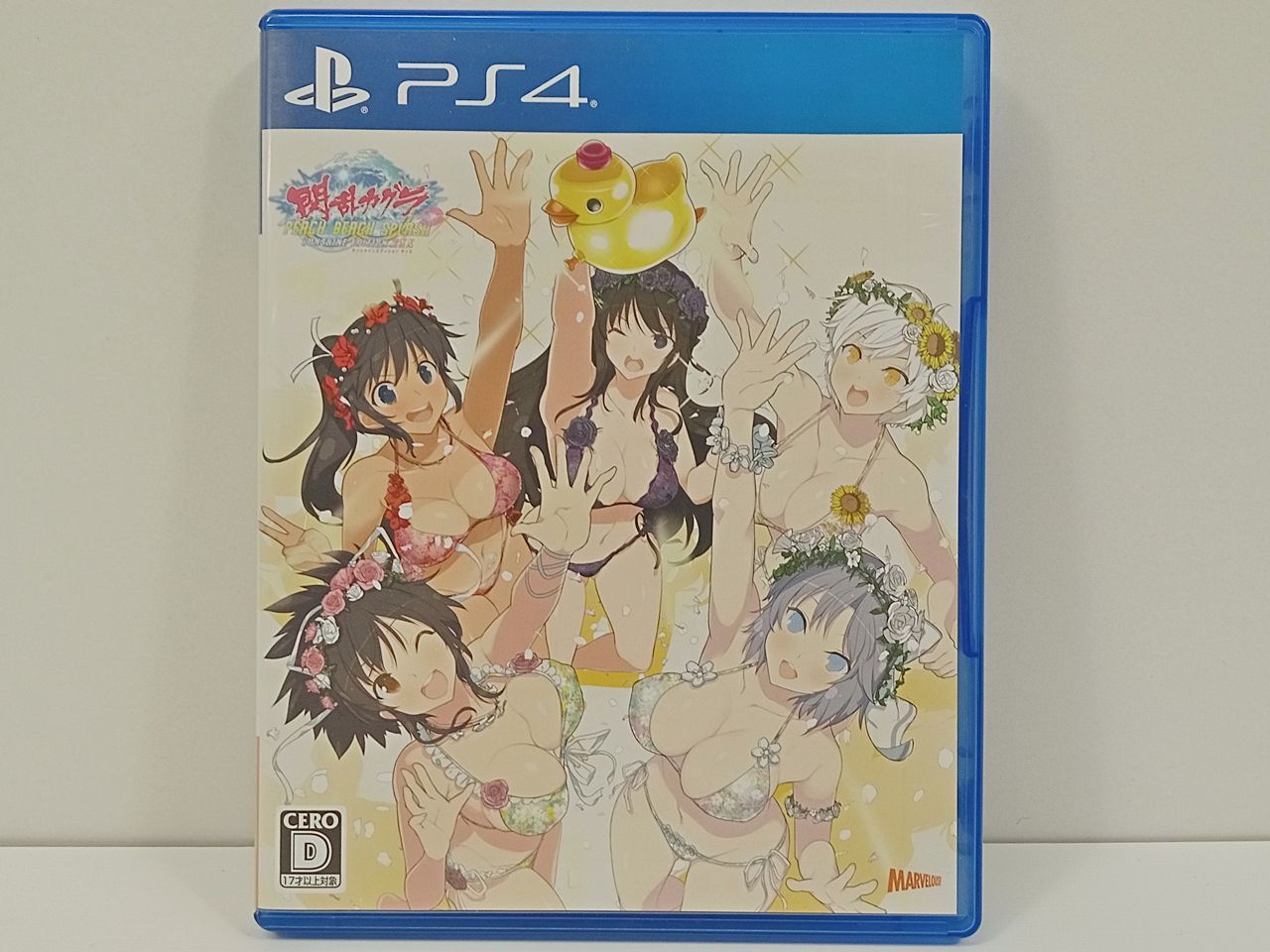 サンシャインエディション