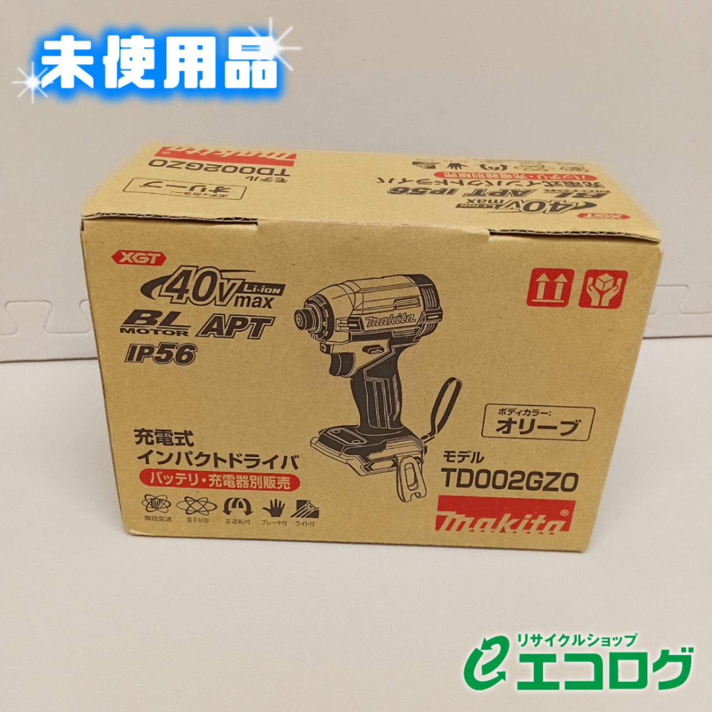  マキタ Makita 充電式インパクトドライバ オリ ーブ 40 Vmax 電動インパクトドライバー ドリル ドライバー レンチ