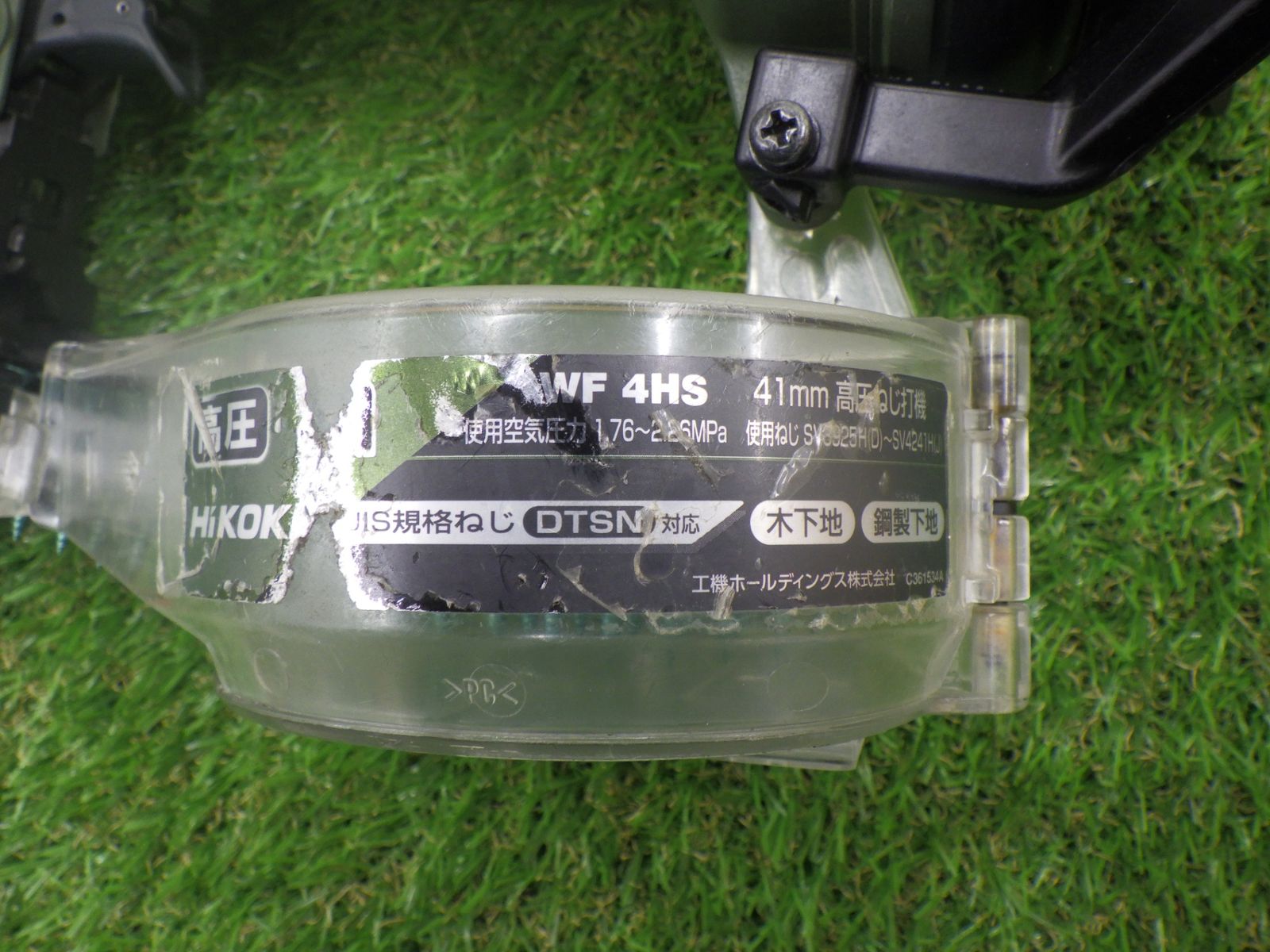 HiKOKI 高圧ねじ打機