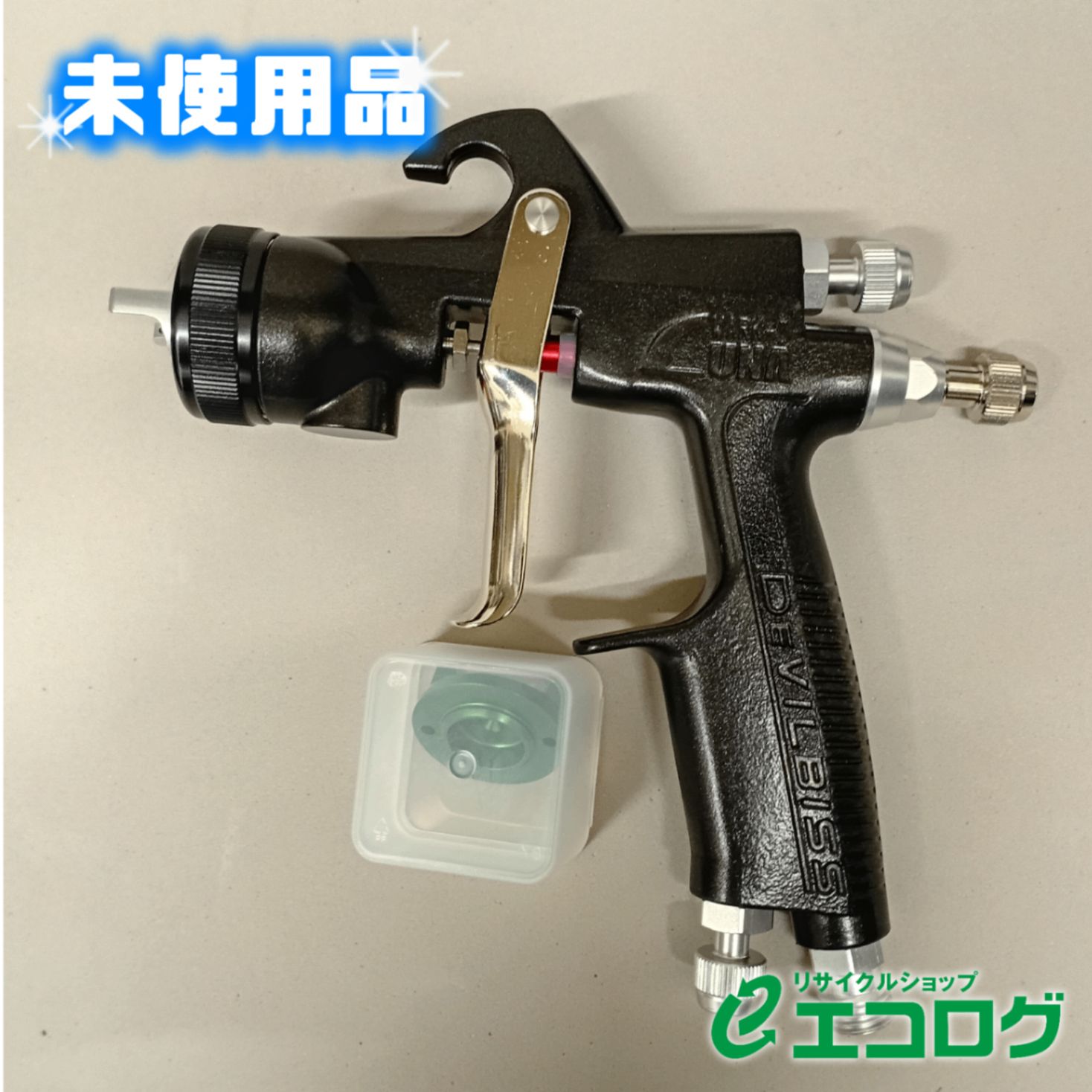 デビルビス LUNA 2 X C 15 G スプレーガン