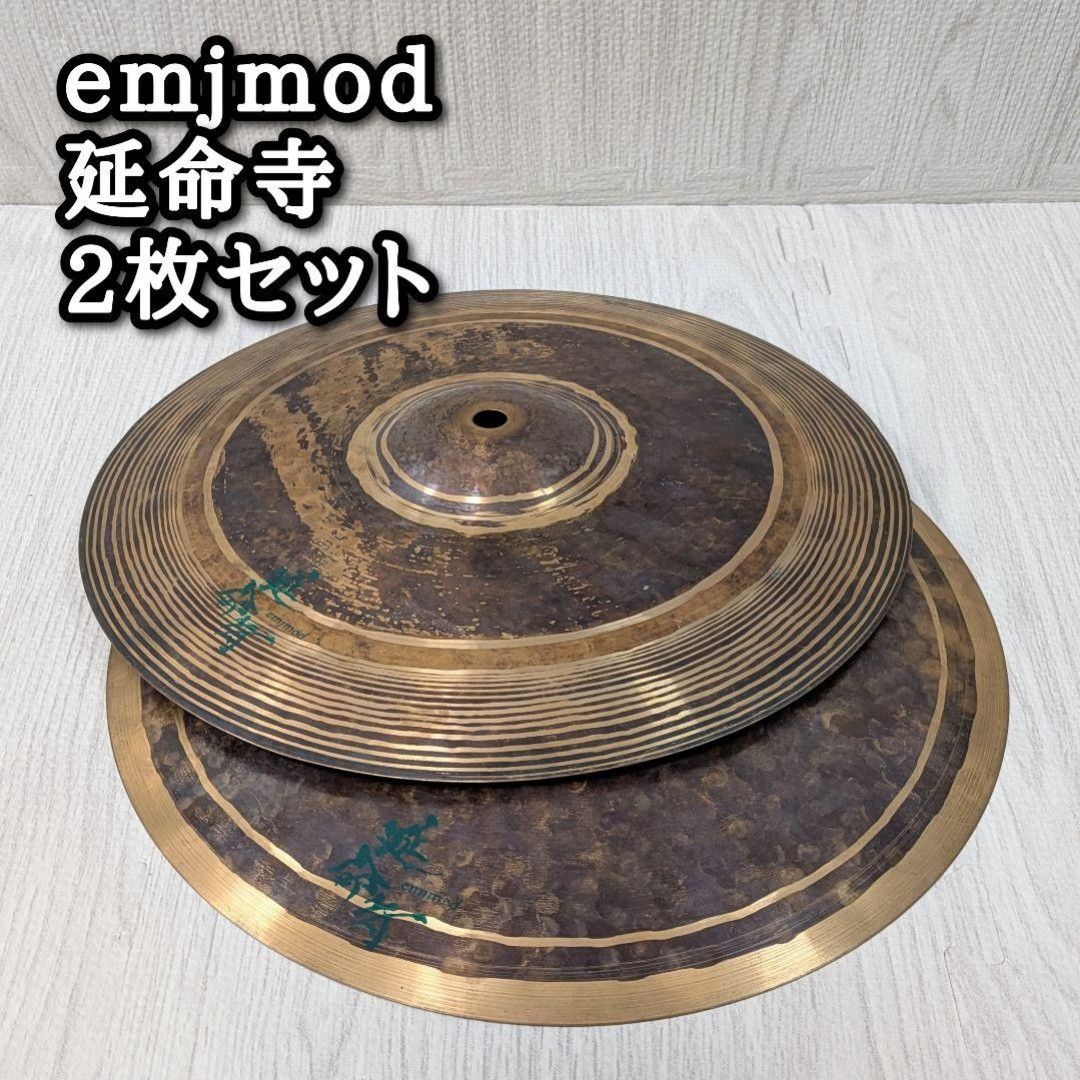 延命寺 emjmod 12インチ シンバル セット 大阪発 ハンドメイドシンバル ドラマー