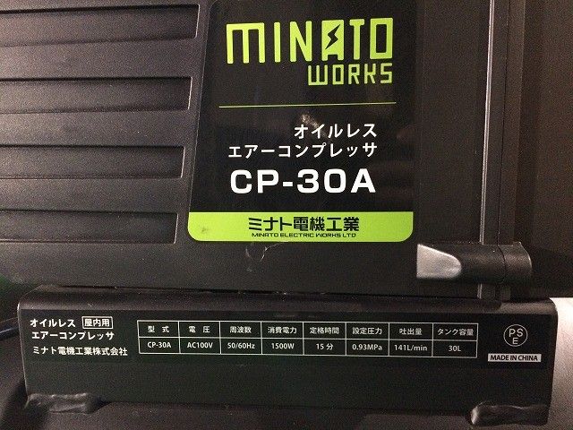 ミナトワークス