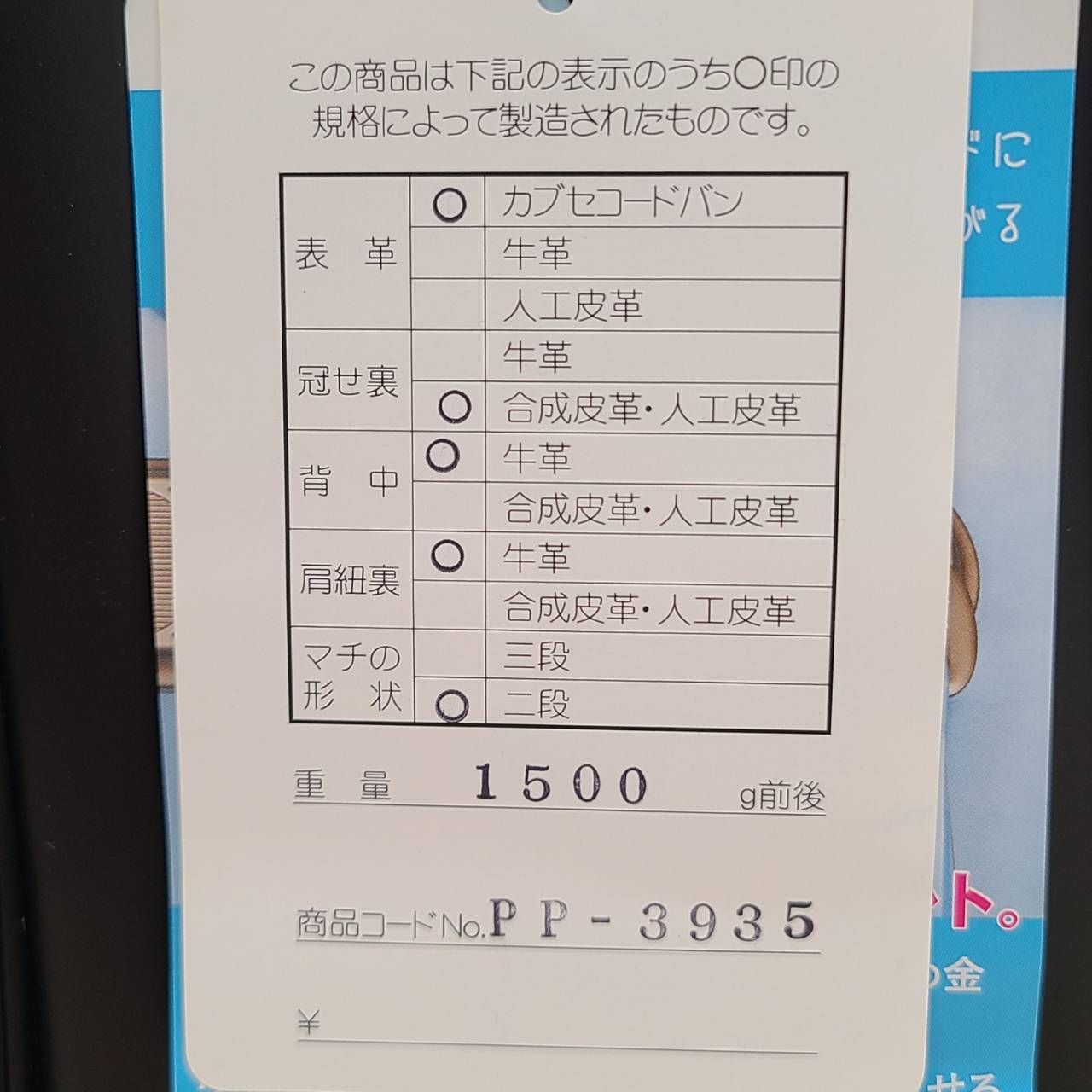  男の子向けランドセル PP-3935 コードバン 黒 倉庫長期 の為保証対象外 ランドセル 保育園 幼稚園 スクール