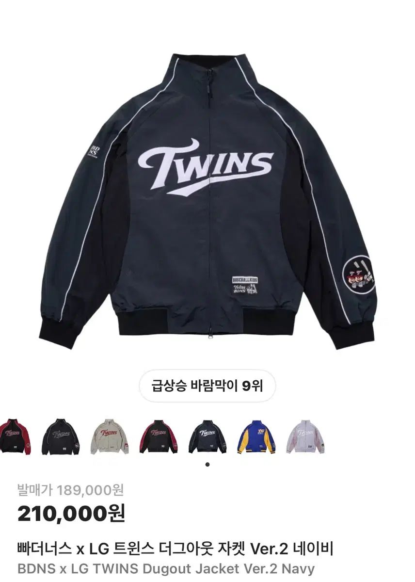 XXL LG TWINS BDNS LG DUGOUT ジャケット ネイビー