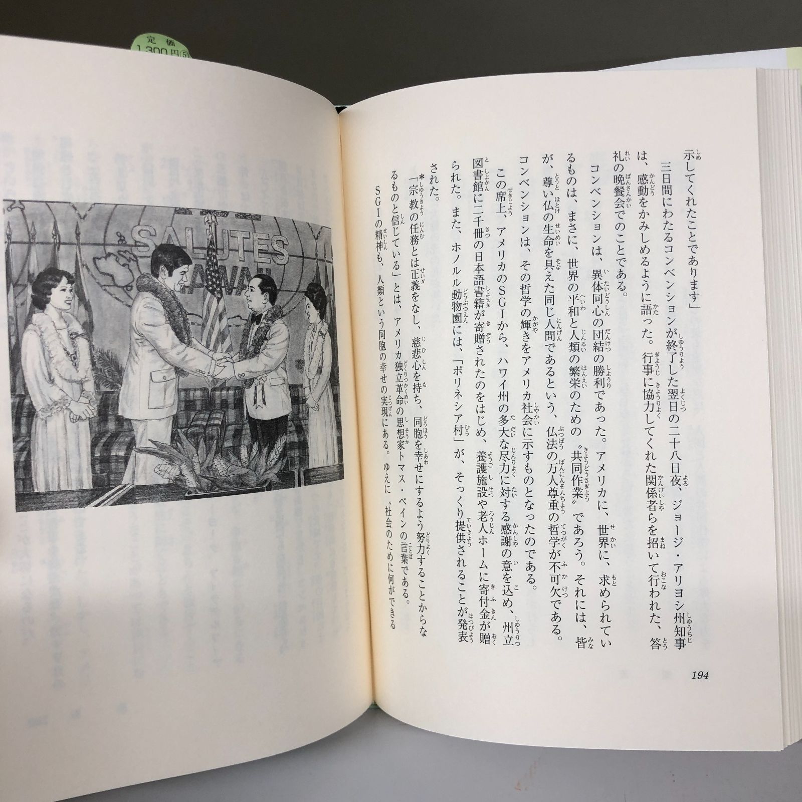新・人間革命 全31巻 全巻　送料無料　池田大作 宗教 新人間革命全巻31冊