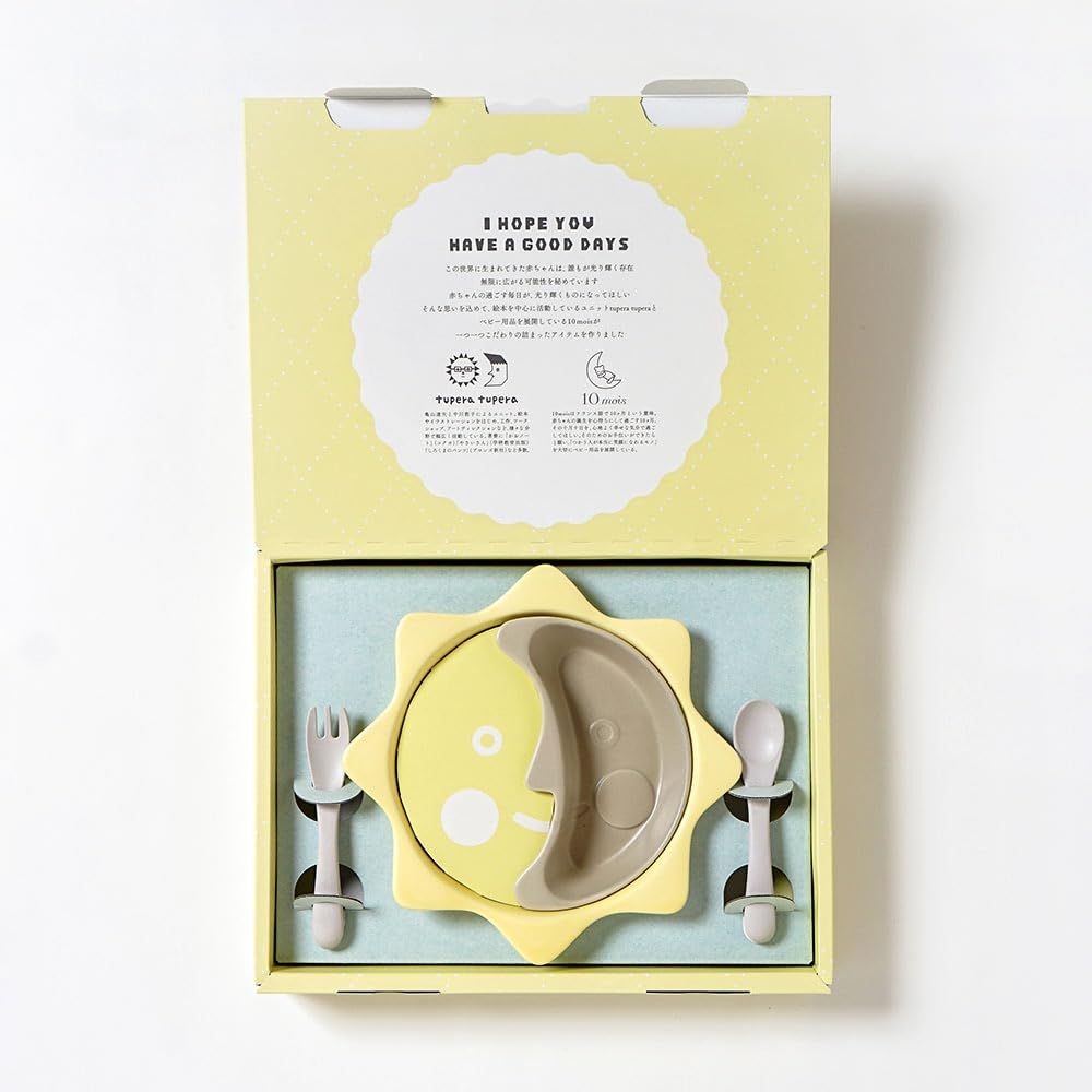 ディモワ ベビー食器