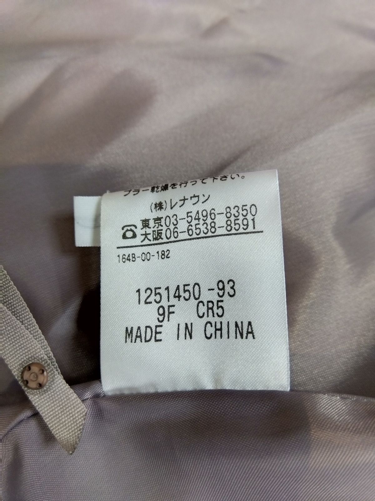 M20 TOKUKO 1er VOL トクコプルミエヴォル コート ロング ダウン