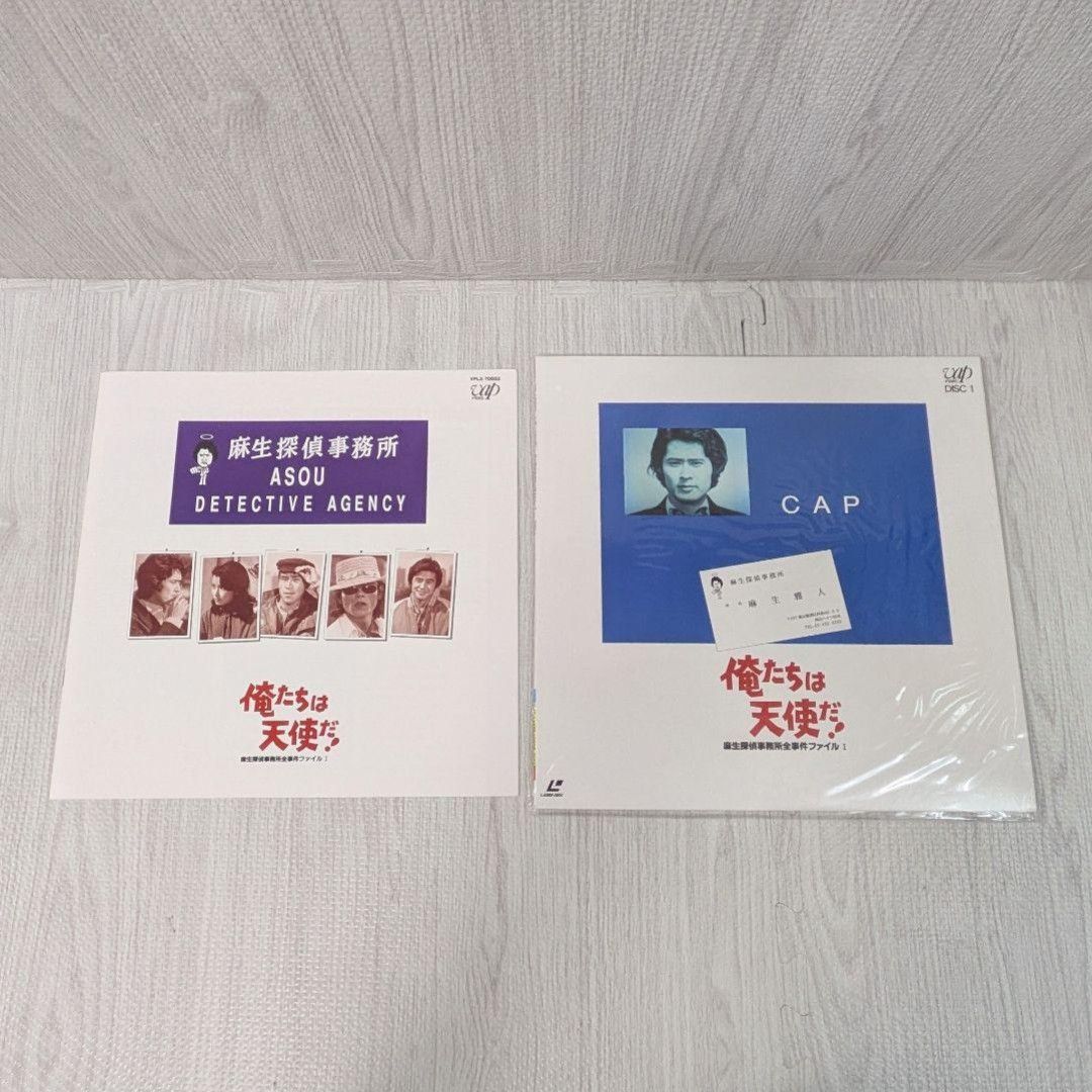 俺達は天使だ！ レーザーディスク ファイナル1.2セット 俺達は天使だ！ レーザーディスク ファイナル1.2セット 日本テレビ