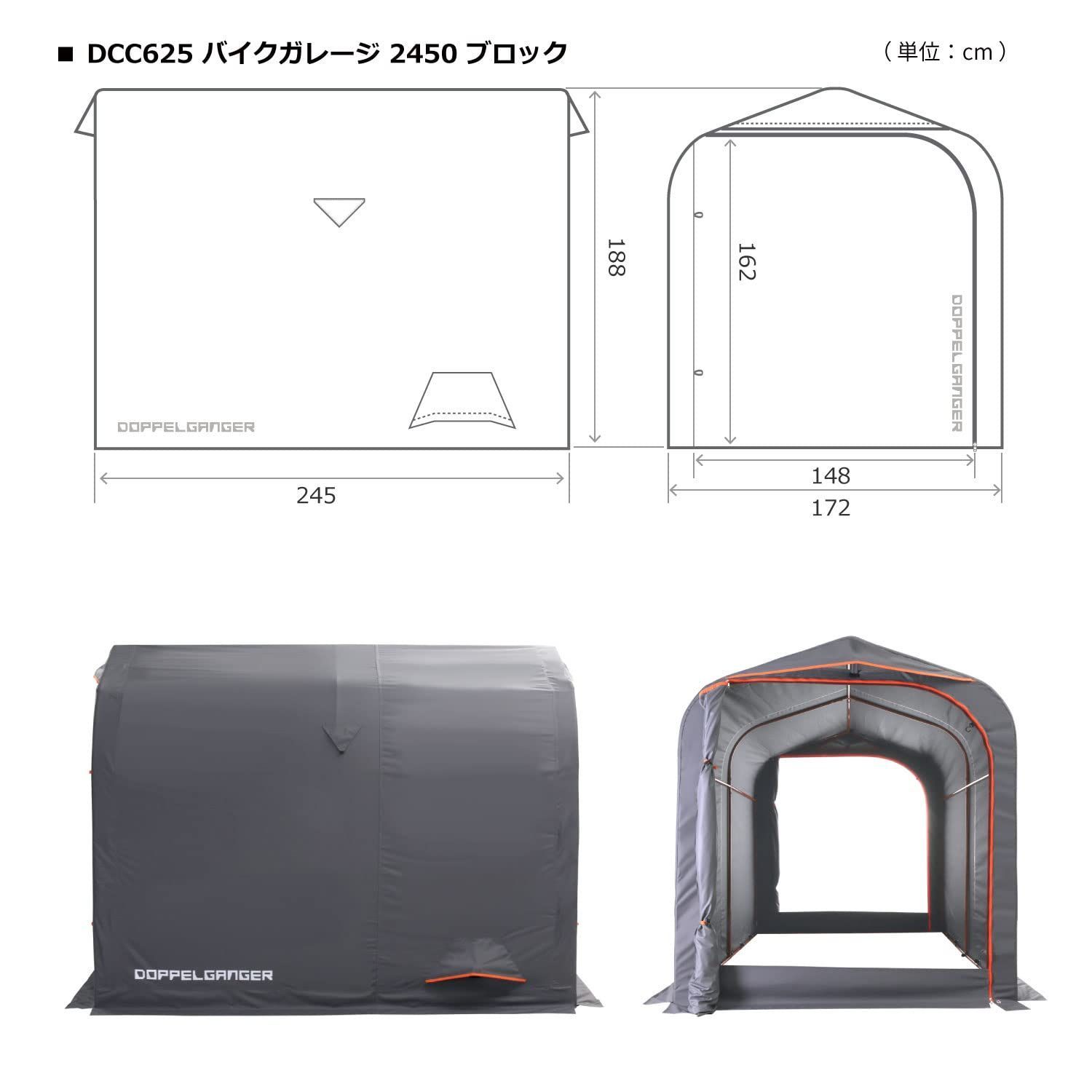 バイクガレージ2450