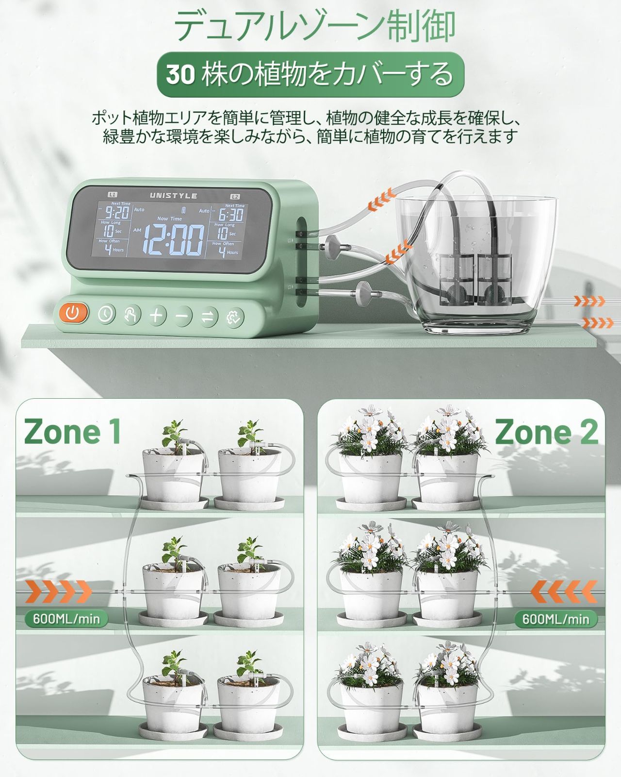 2026 年新モデル 植物自動散水機 自動水やり機 鉢植え用自動散水ドリップ システム Unistyle 屋内植物用給水装置 2 ゾーン自動植物給水器 30鉢対応 散水スマートタイマー セット10 mホース付き 滴灌漑システム 防水LEDディスプレイと大容