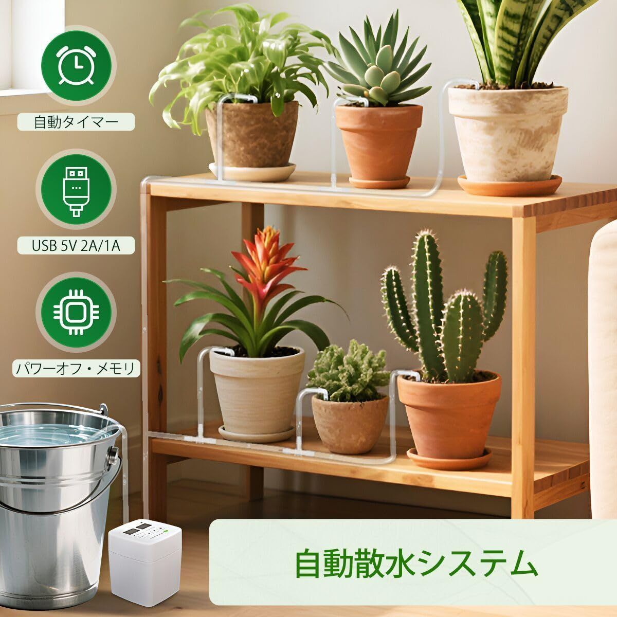 アップグレード USB自動散水タイマー DIY プログラム 灌漑システム 室内植物 温室 散水システム 電池は含まれていません