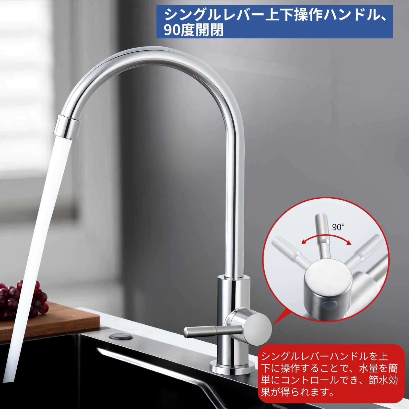キッチン用 水道 蛇口 単水栓 シングルレバー90度開閉 屋外 庭のシンク