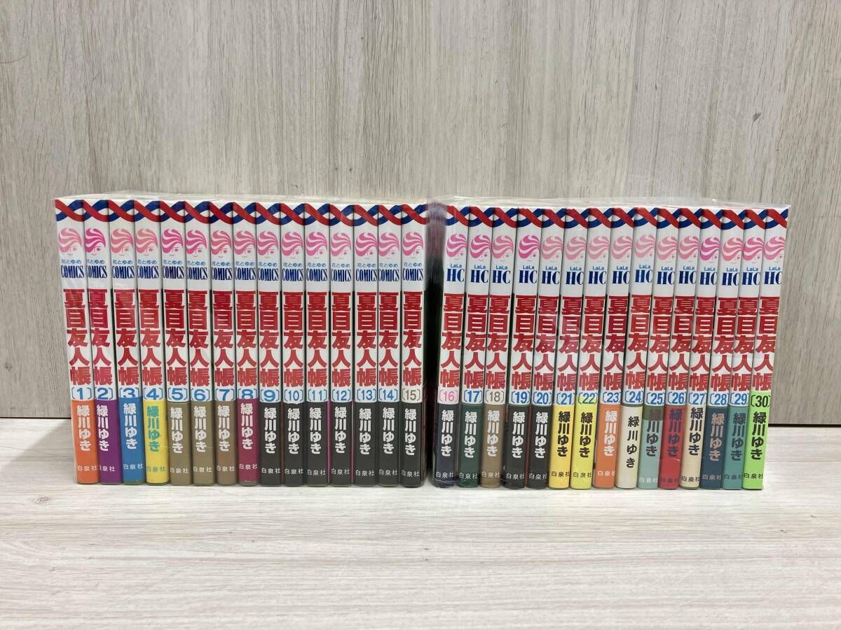 夏目友人帳 1～30巻 セット 初版 帯付 白泉社 緑川ゆき ヤケあり