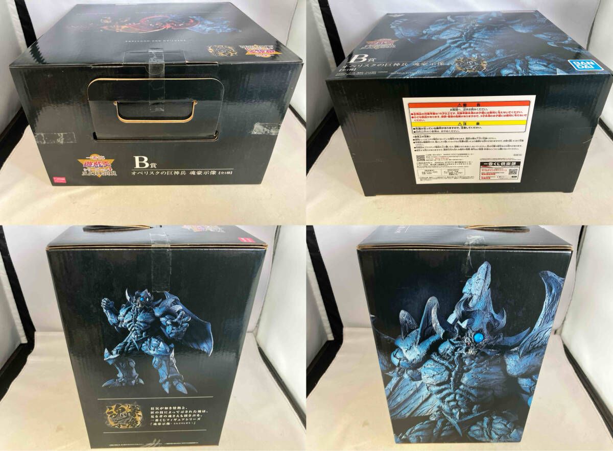 B賞 オベリスクの巨神兵 魂豪示像 一番くじ 遊☆戯☆王シリｰズ vol.4