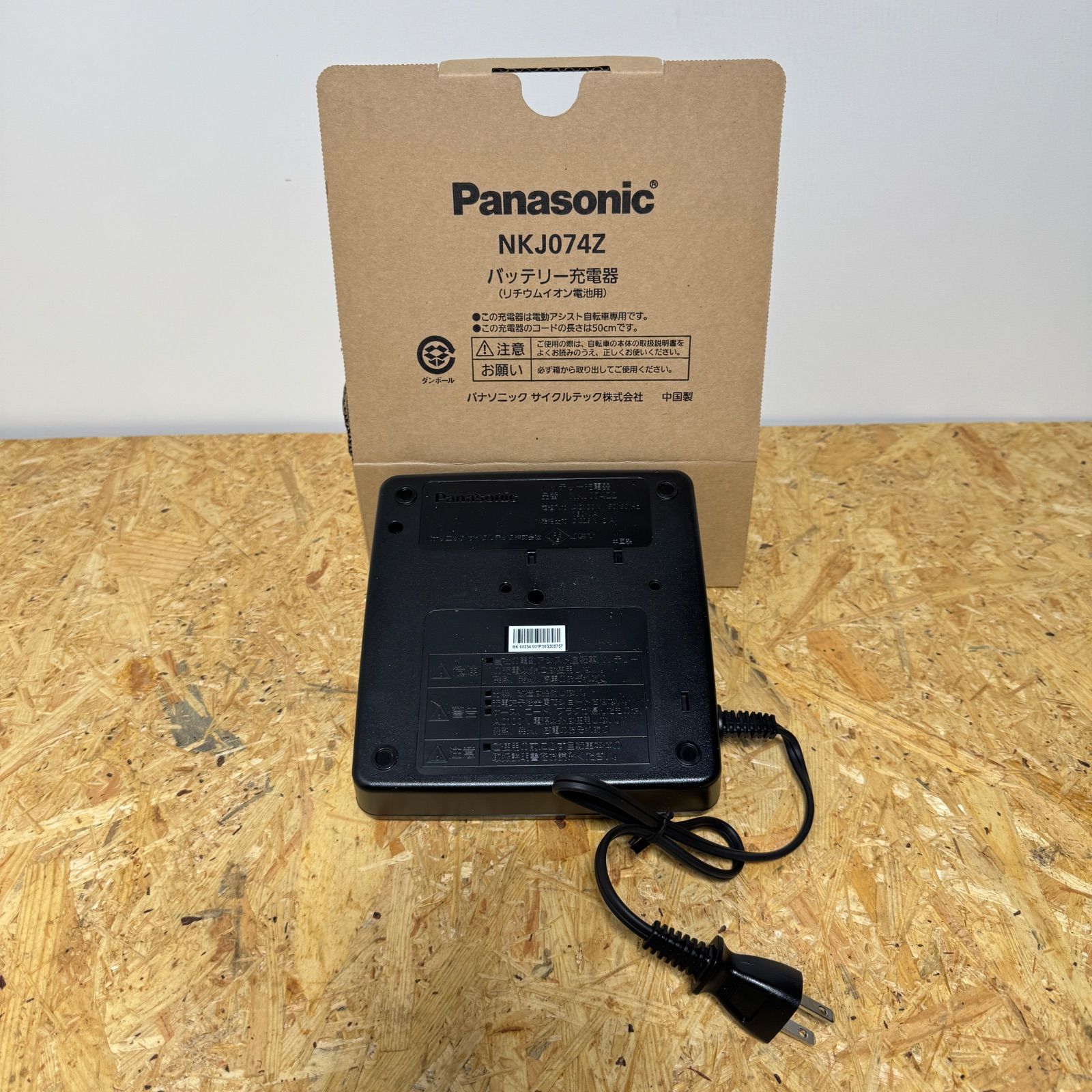 Panasonic NKJ074Z 充電器 【公式通販】