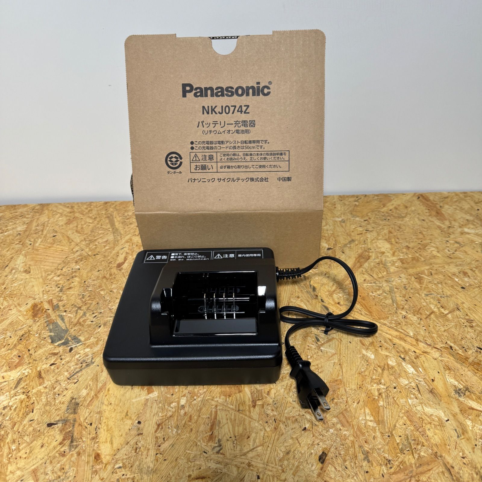 新品未使用品】Panasonic NKJ074Z 電動アシスト自転車バッテリー 充電 