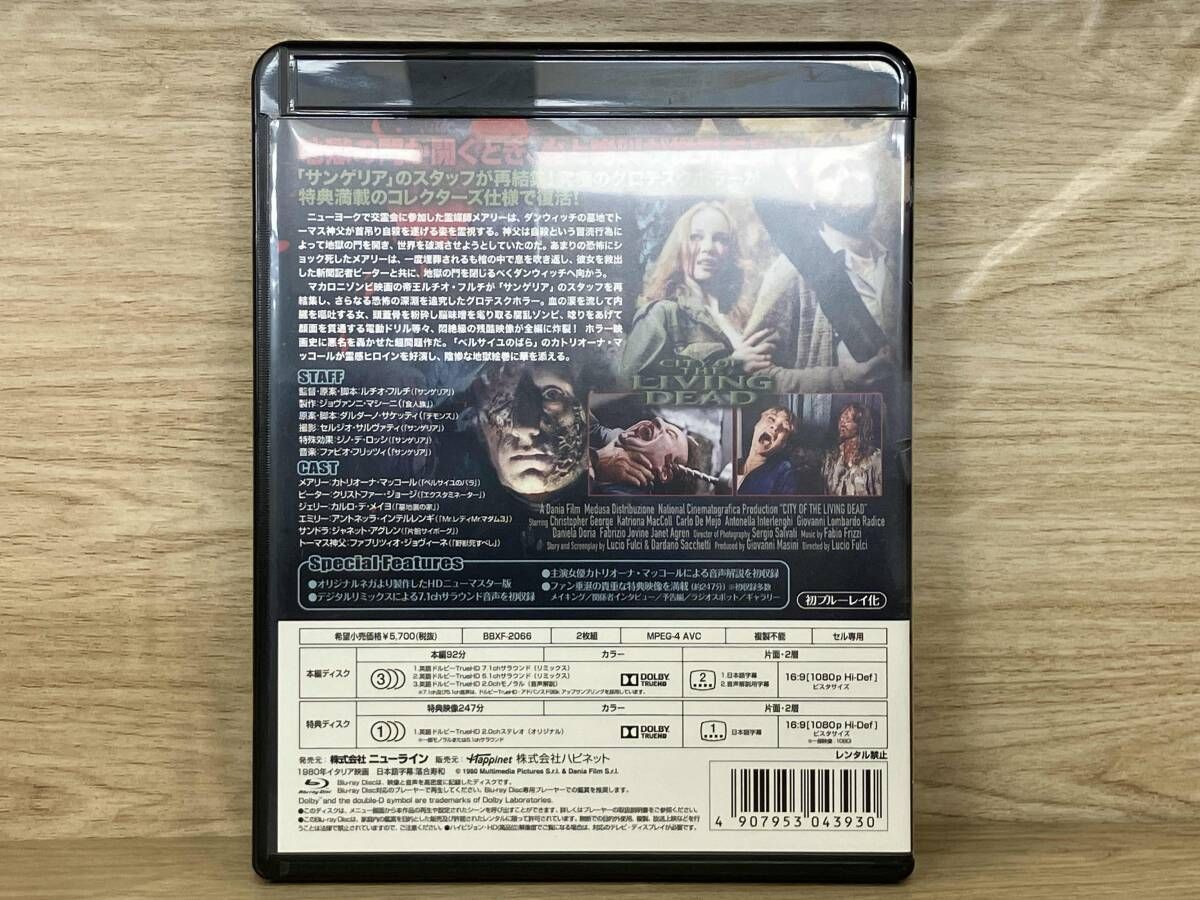 地獄の門 HDリマスタｰ版(Blu-ray Disc) - メルカリ