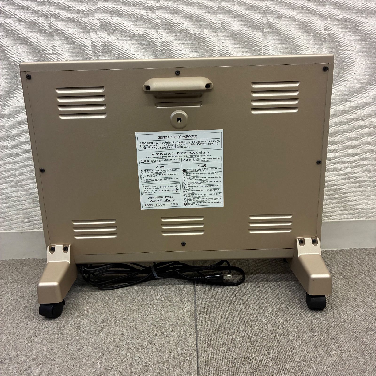 動作確認済み】 サンルミエ キュート E800LS 遠赤外線暖房器 日本製 S