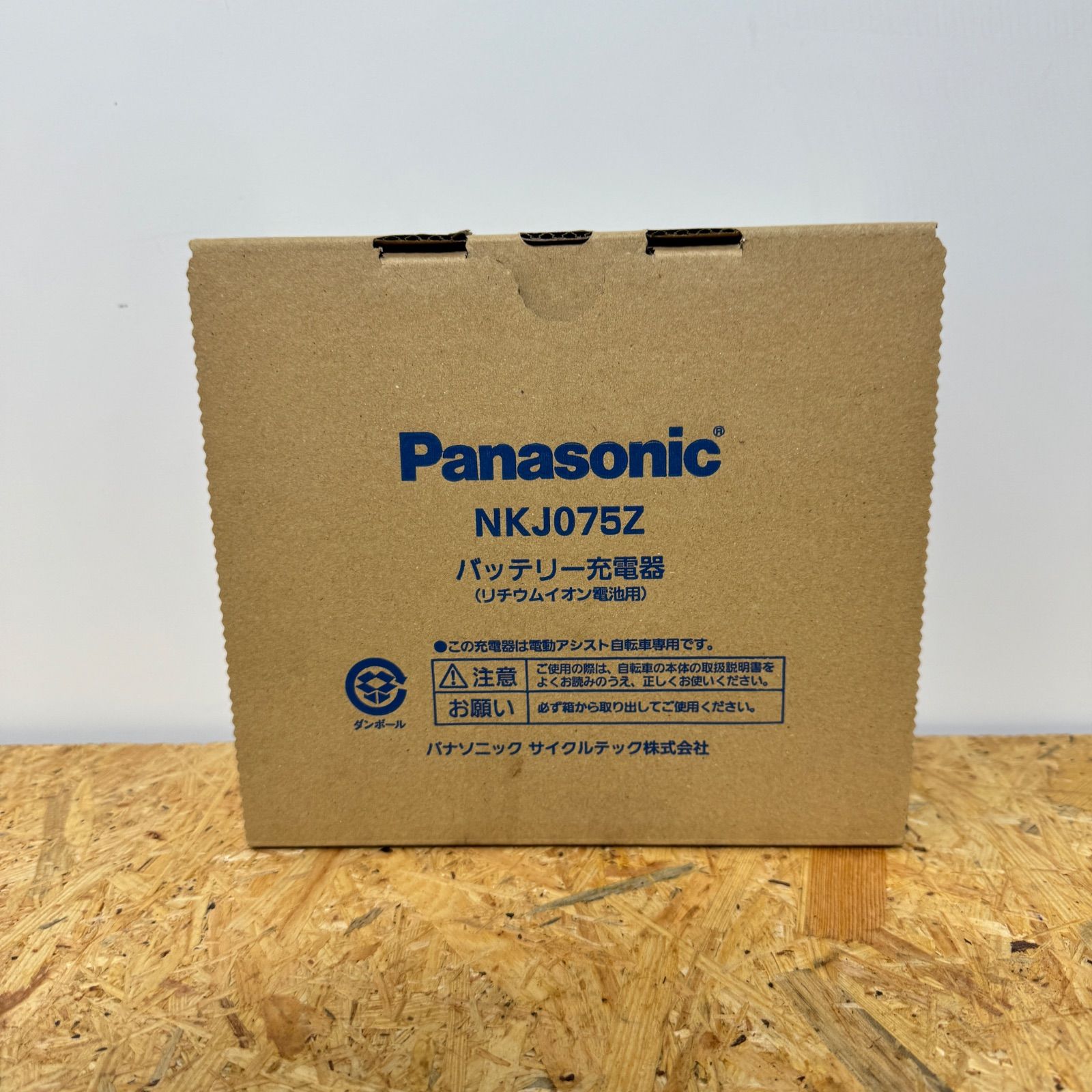 新品未使用品】Panasonic NKJ075Z 電動アシスト自転車バッテリー 充電 
