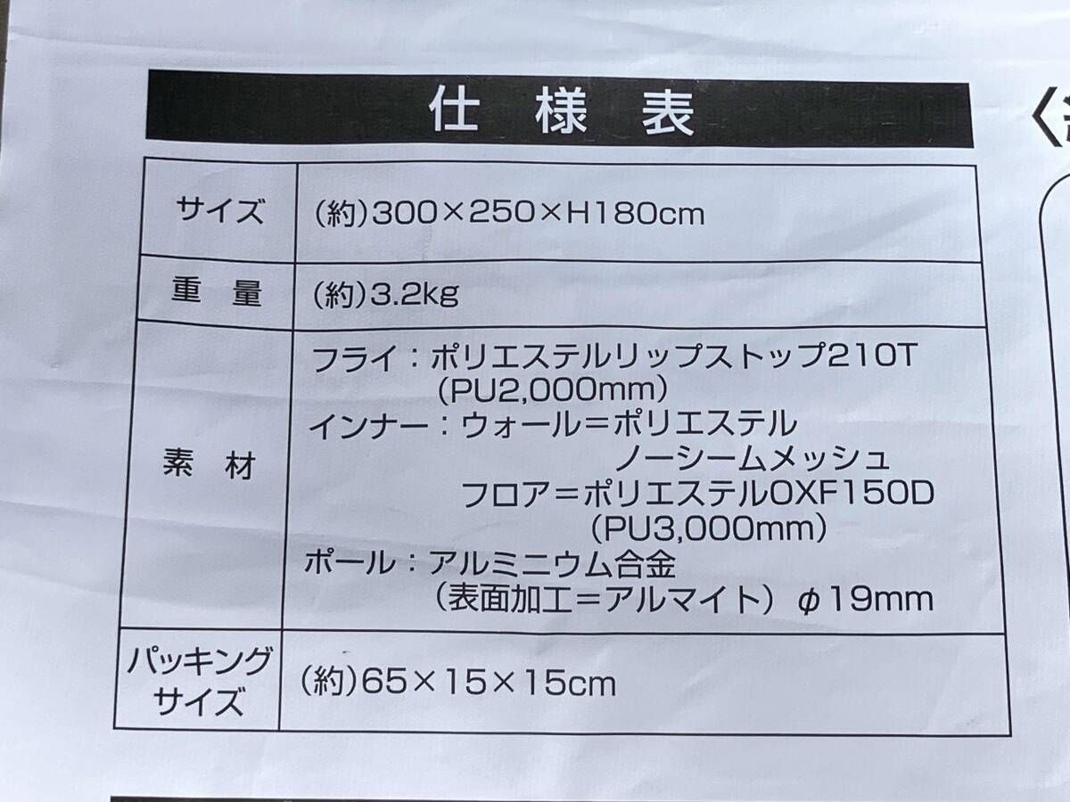 ワンポールテント ヘキサゴン300UV