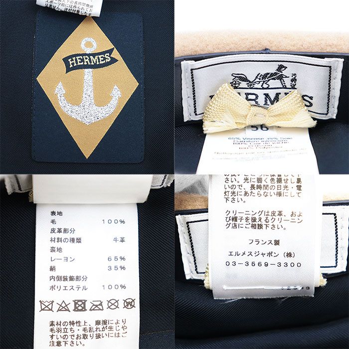 専用エルメス　セリエ　ベレー帽　58 希少　美品 可愛い☆】HERMES 《ボニー・セーラー》ベレー帽 (HERMES/ベレー帽