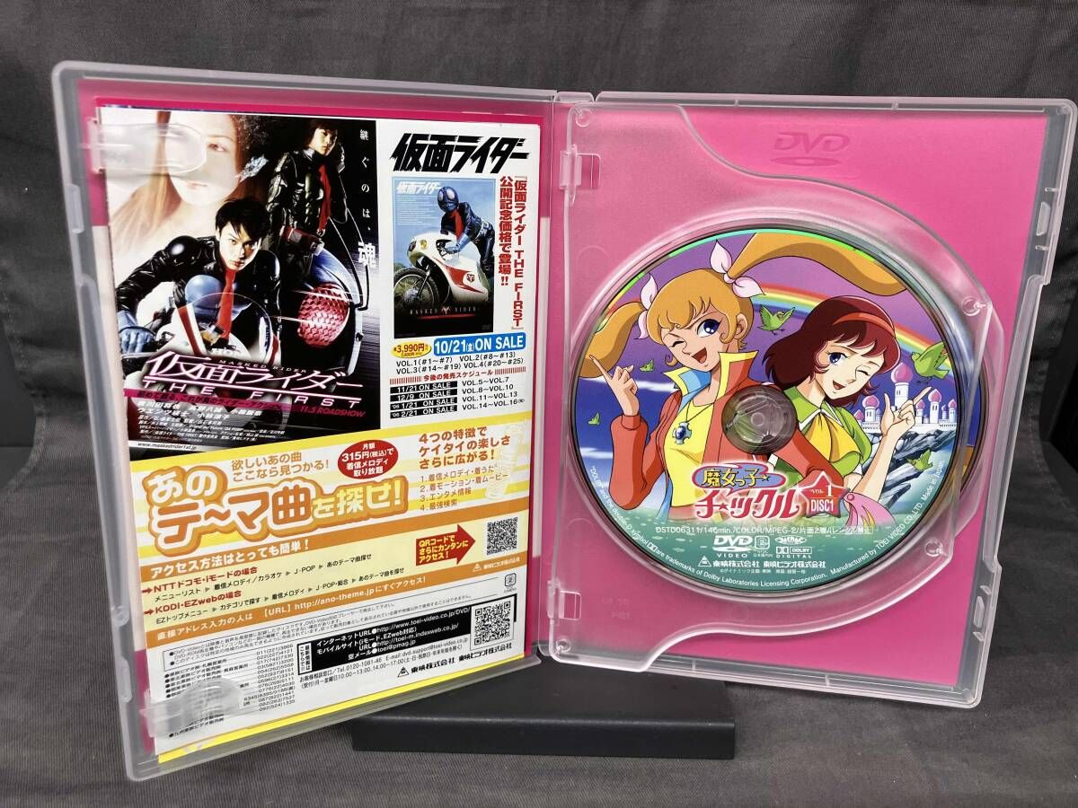 DVD 魔女っ子チックル VOL.1 - メルカリ