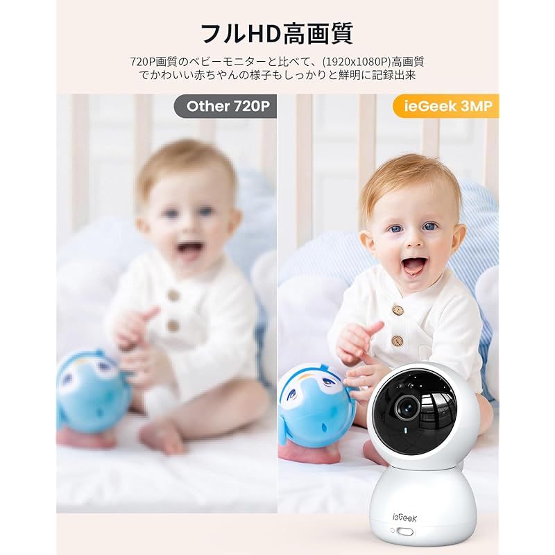 wifi不要 1080 P画質 ５インチ大画面 ieGeek ベビーモニター ベビーカメラ モニター付き みまもりカメラ 赤ちゃん 305 m無線距離伝送 暗視 3倍ズーム 電源を入れれば スマホ不要 設定簡単 首振り 赤ちゃんカメラ 音声 泣き 0