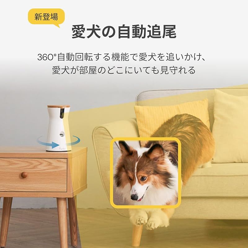  Furbo ドッグカメラ 360°ビュー ファーボ ペットカメラ 犬 猫 留守番 自動給餌器 飛び出すおやつ 見守り スマホ対応 iPhone Android 対応 いぬ イヌ ねこ ネコ 0 ペットカメラ カメラ
