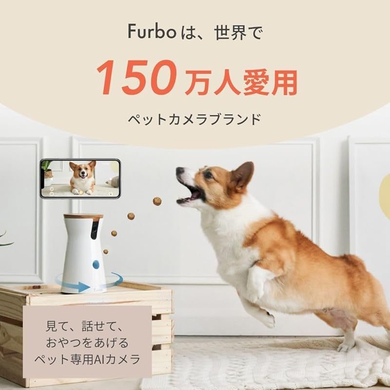 Furbo ドッグカメラ - 360°ビュー| ファーボ ペットカメラ 犬 猫 留守番 自動給餌器 飛び出すおやつ 見守り スマホ対応 iPhone - Android 対応 いぬ イヌ ねこ ネコ 0