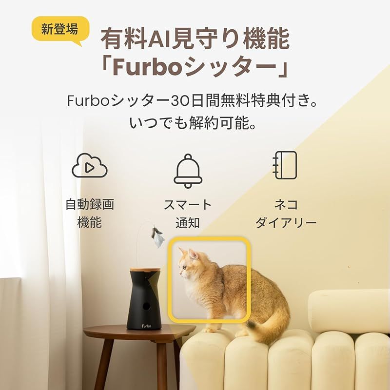 自動給餌器 スマホ対応