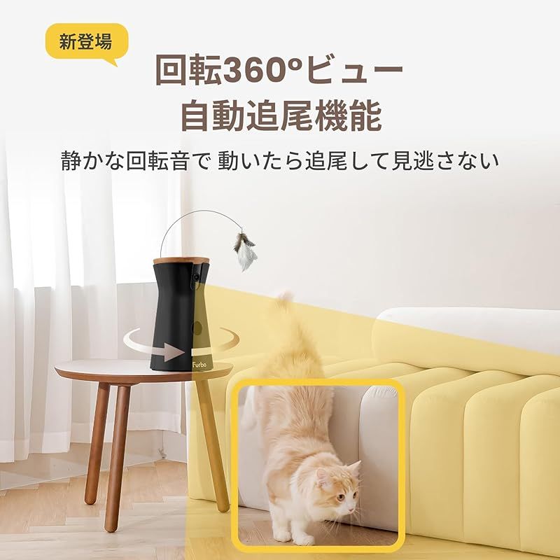 公式 Furboネコカメラ 360°ビュー 150万人愛用のペットカメラブランドから猫 見守りカメラ 自動給餌器 スマホ対応 留守番 飛び出すおやつ 0 WWW_OPDRERGINERDOGAN_COM