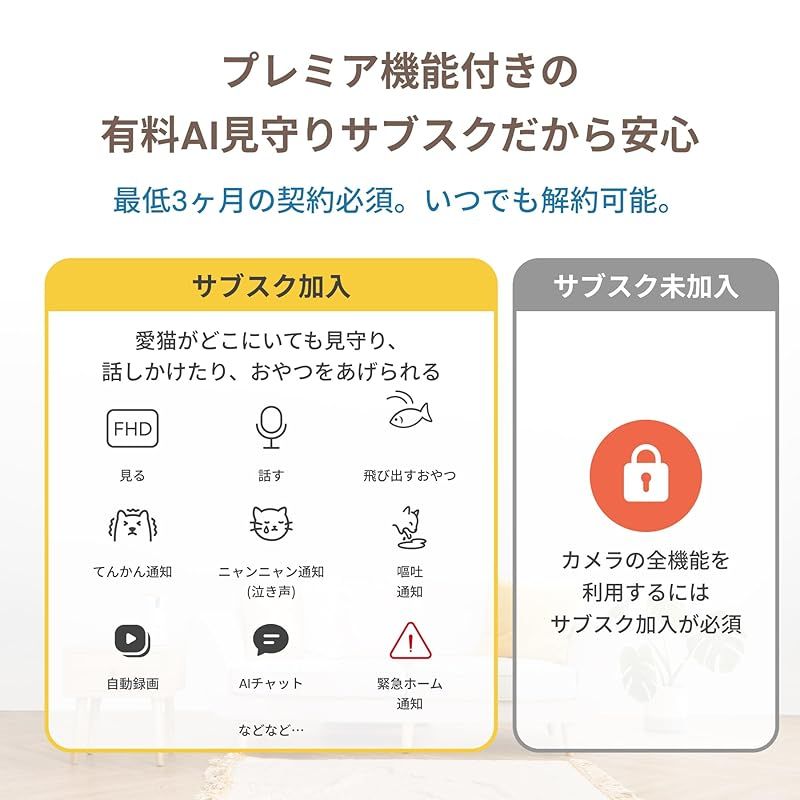 見守りカメラ 自動給餌器