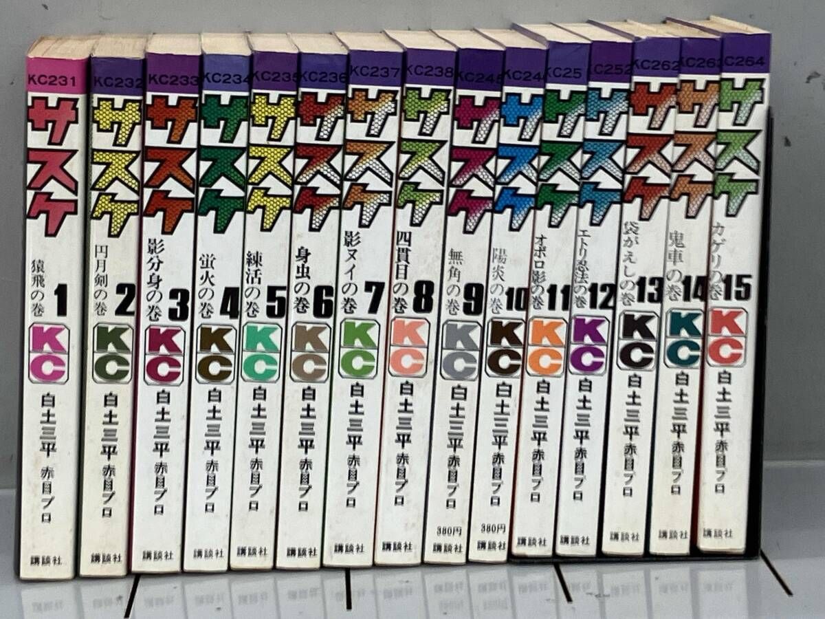 全巻セット サスケ 白土三平 赤目プロ 講談社コミックス - メルカリ