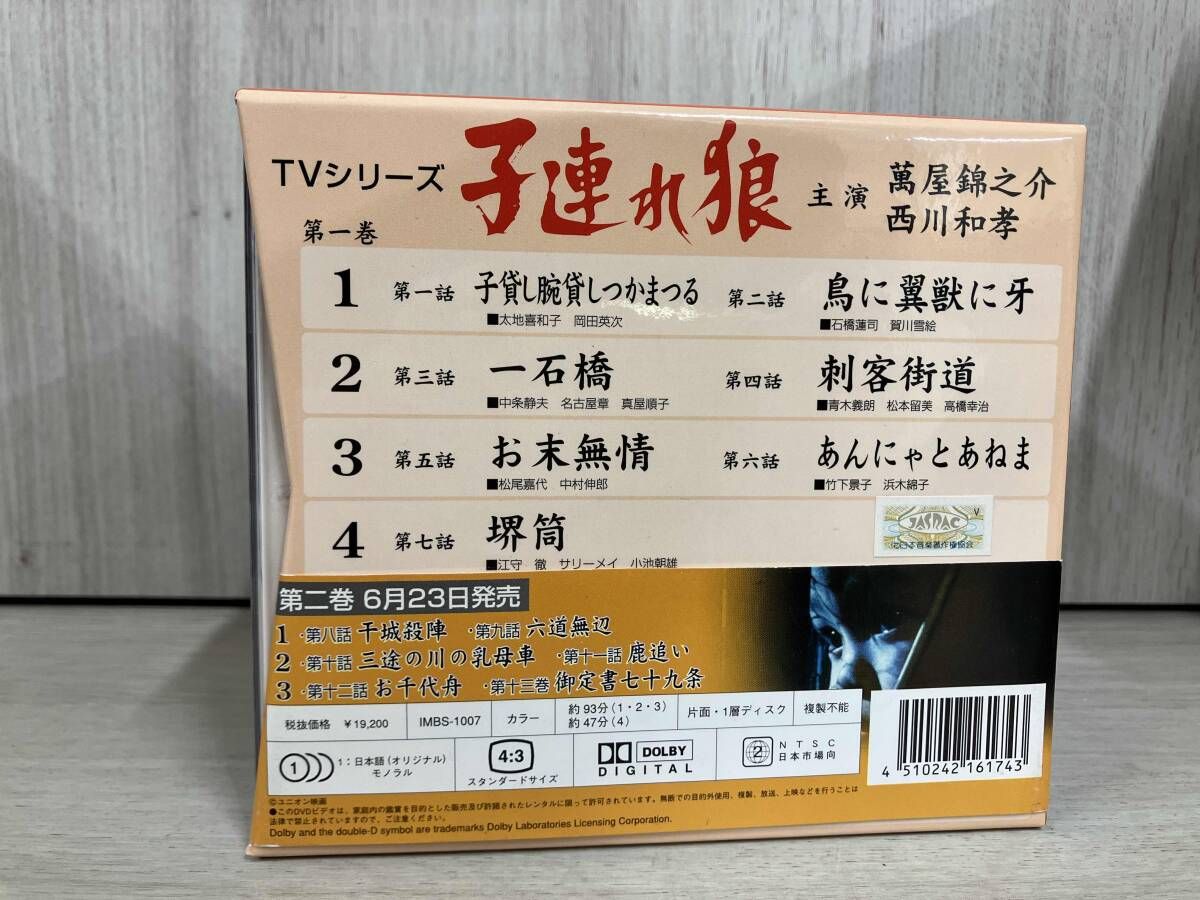 DVD 子連れ狼(1) DVD 子連れ狼 第一シリーズ 中村錦之助主演】子連れ狼 第