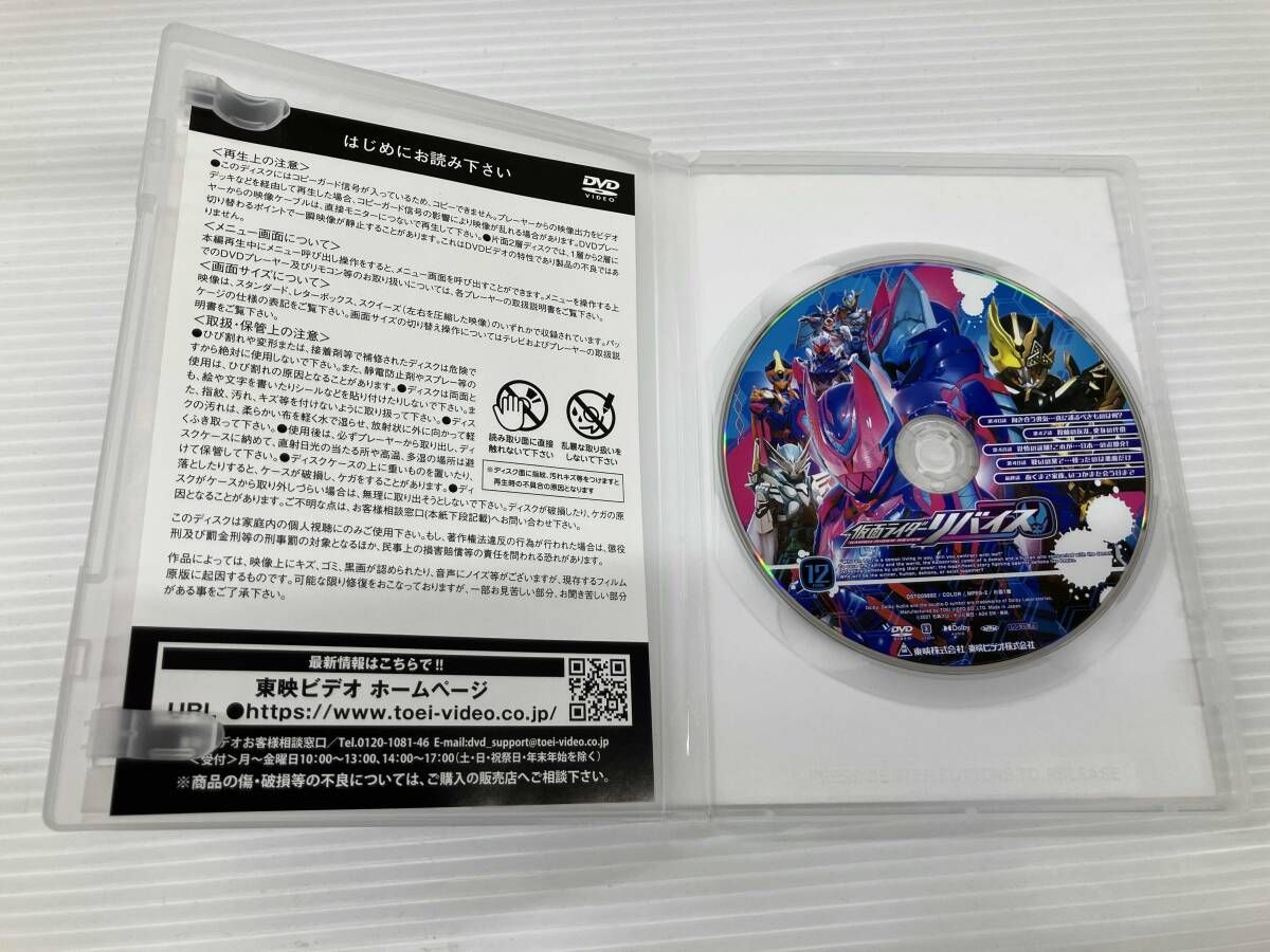 全12巻セット]仮面ライダーリバイス VOL.1~12 - メルカリ