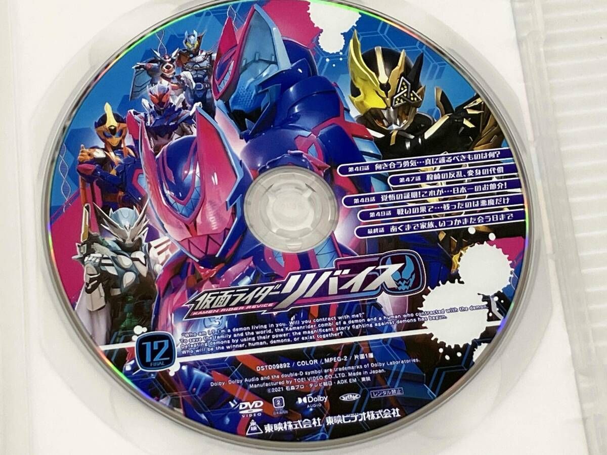 全12巻セット]仮面ライダーリバイス VOL.1~12 - メルカリ