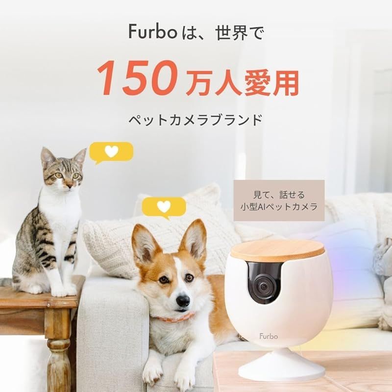 公式 Furboミニカメラ 150万人愛用のペットカメラブランドからペット 小型カメラ 犬 猫 見守り スマホ対応 留守番 壁設置 双方向会話 wifi 0