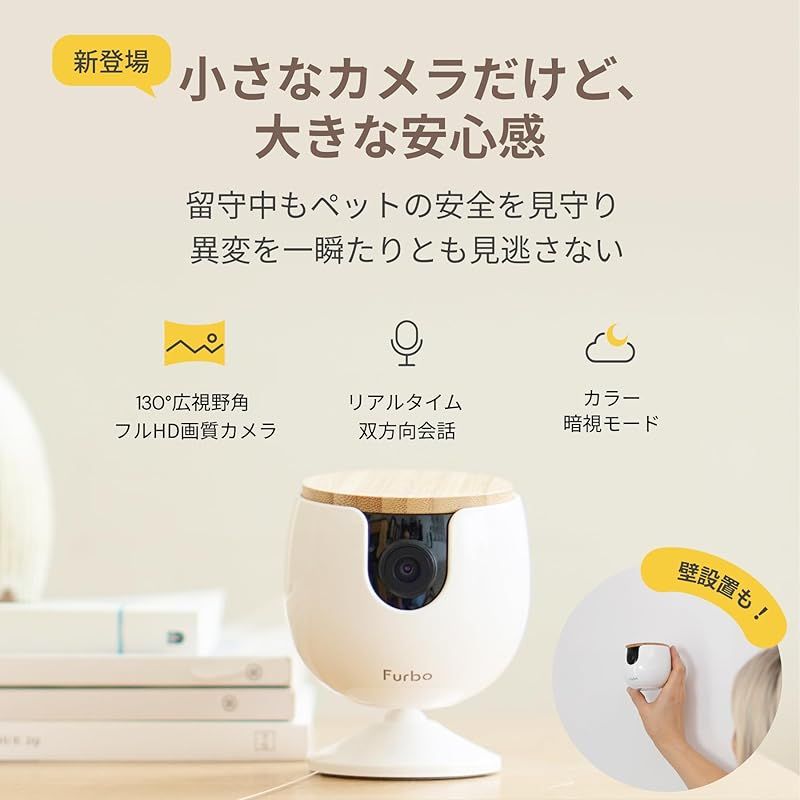 壁設置 双方向会話