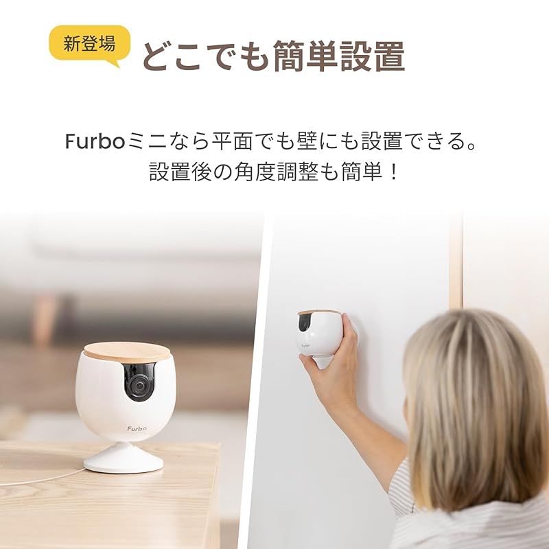 公式 Furboミニカメラ 150万人愛用のペットカメラブランドからペット 小型カメラ 犬 猫 見守り スマホ対応 留守番 壁設置 双方向会話 wifi 0 WWW_OPDRERGINERDOGAN_COM
