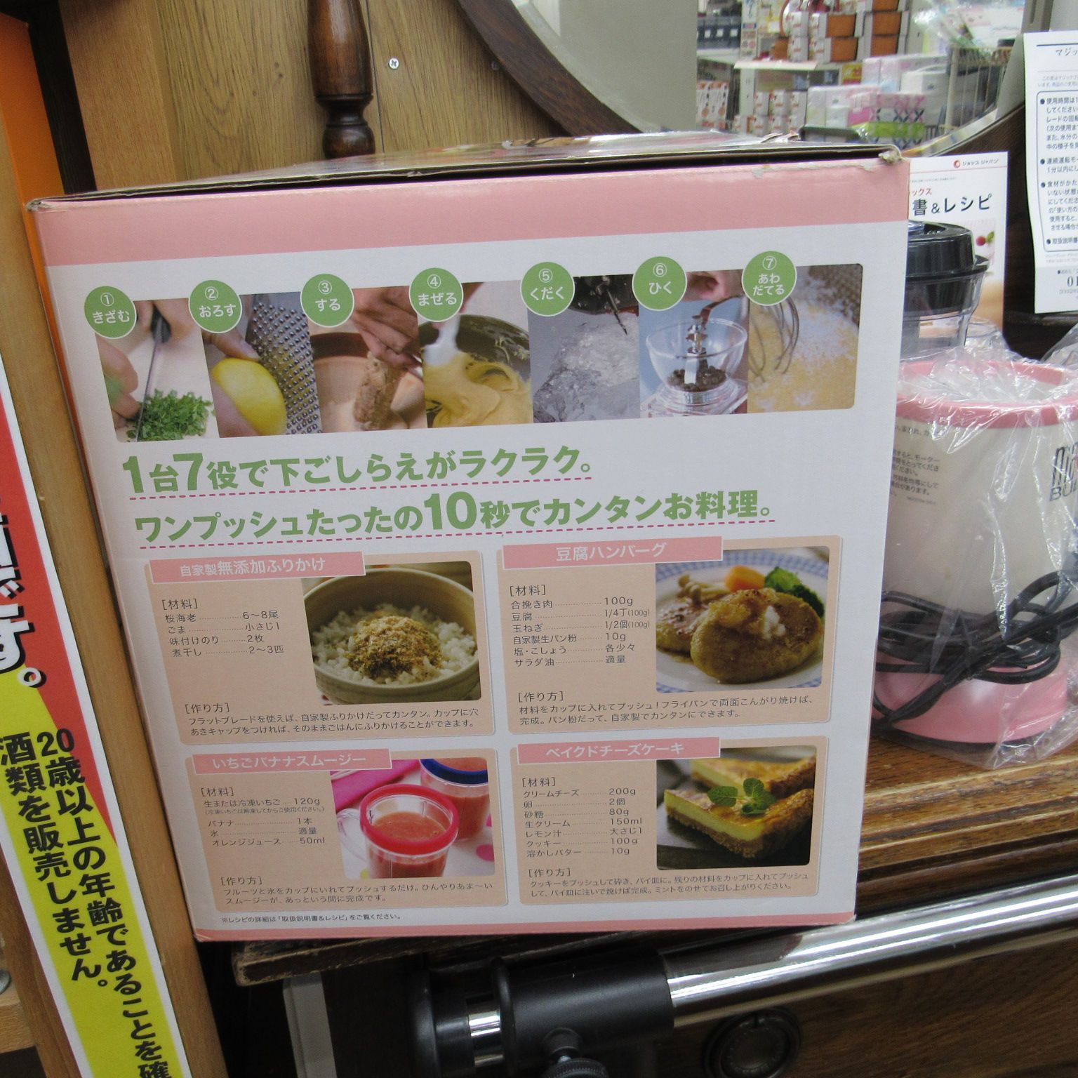 1台7役 エキスパート藤沢辻堂店