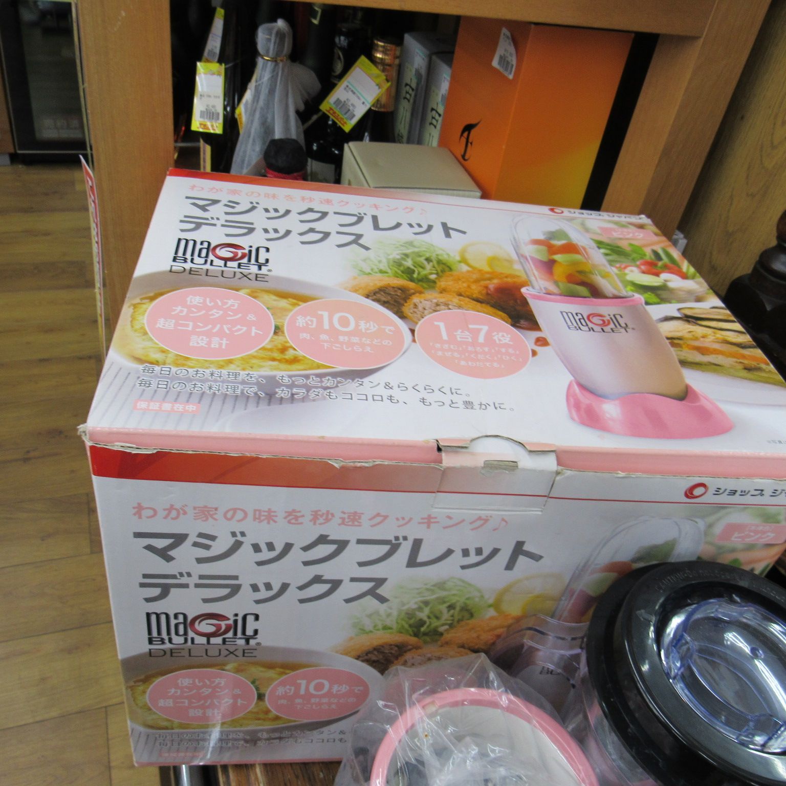 ショップジャパン マジックブレット FN001529 1台7役 エキスパート藤沢辻堂店