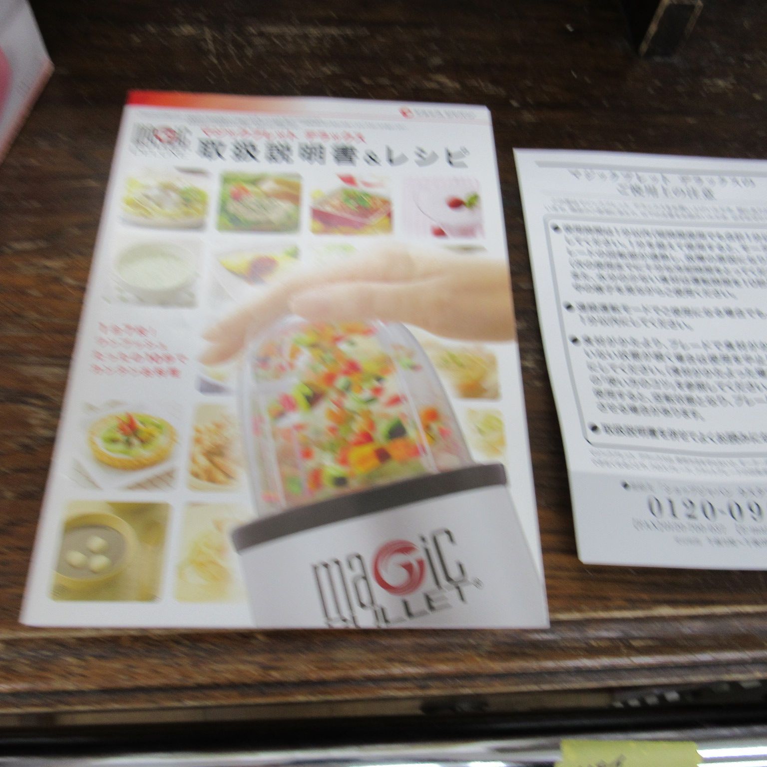 1台7役 エキスパート藤沢辻堂店